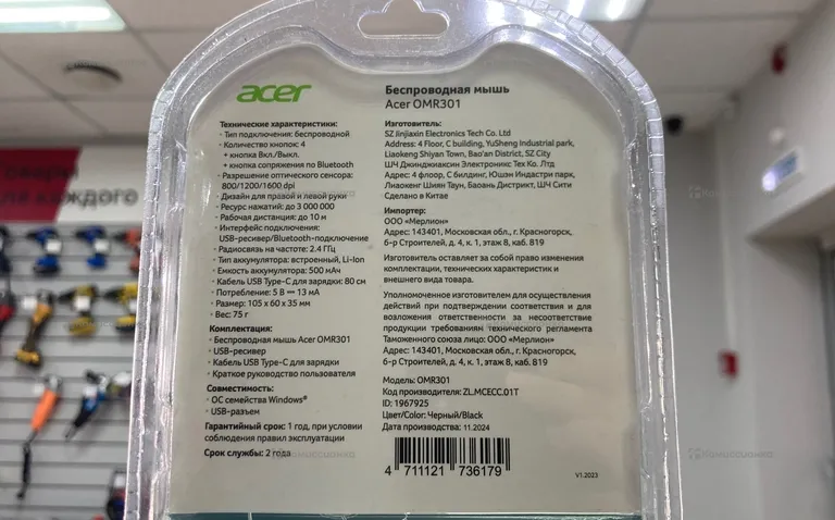 Мышь Acer 301