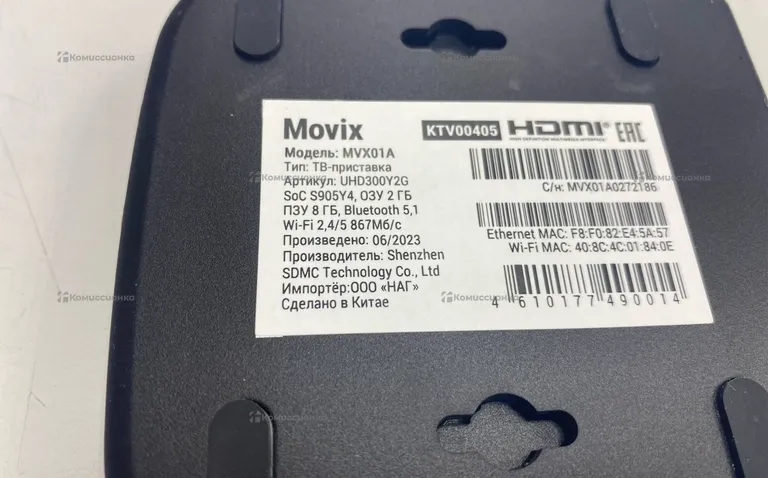 Тв приставка Movix