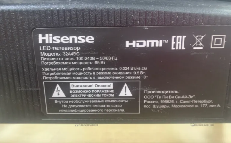 Телевизор Hisense 32A4BG