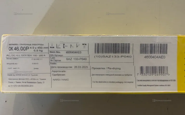 электроды OK 46.00Р 6.6 kg