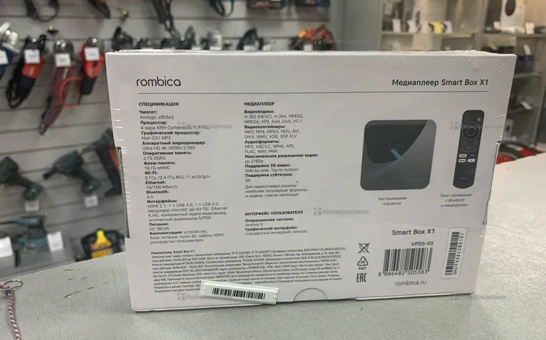 Smart box x1