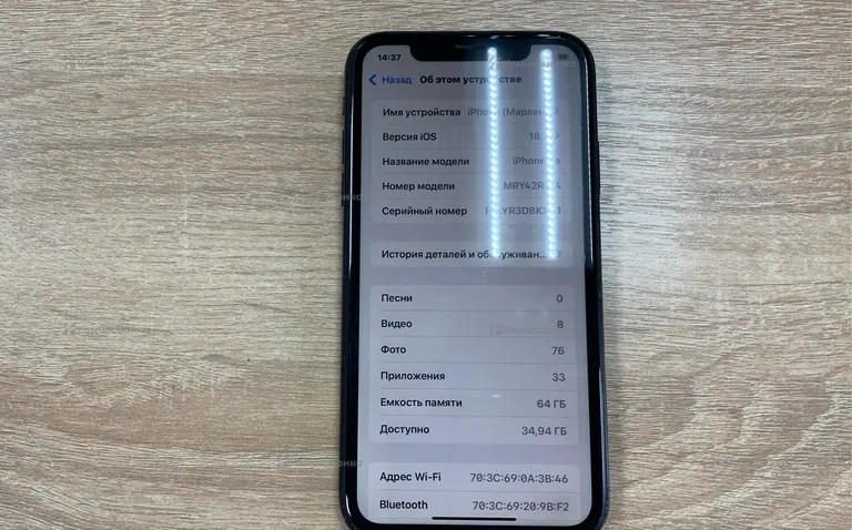 Apple iPhone Xr 64 ГБ
