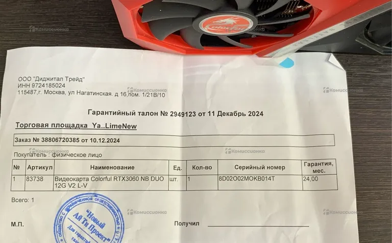 Видеокарта GeForce RTX 3060 12Gb