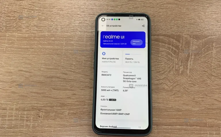 Realme 9 Pro 6/128 ГБ