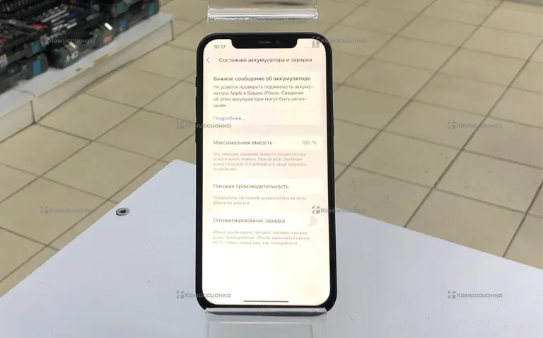 Apple iPhone 12 128Gb