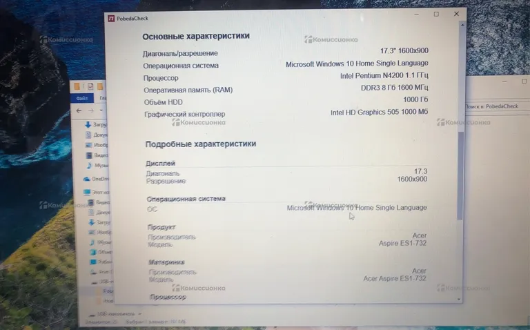 Ноутбук  Acer es1-732