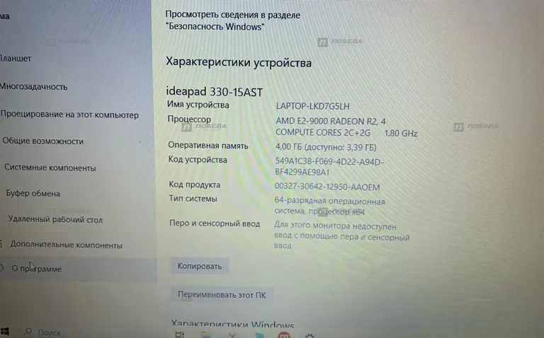 Ноутбук Lenovo 81D6