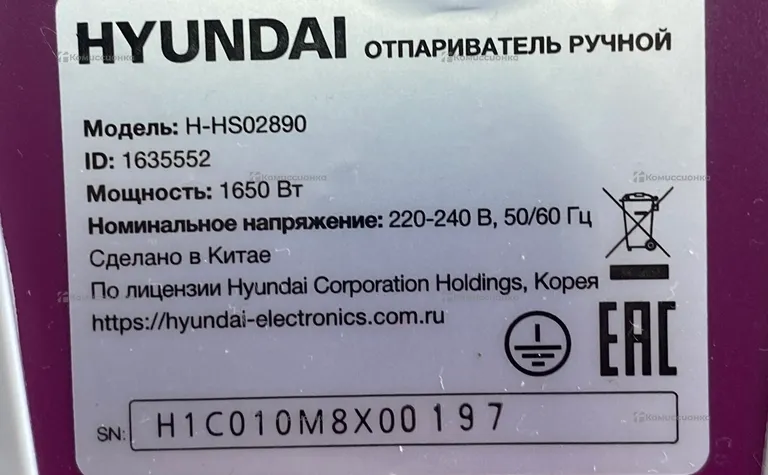 Отпариватель hundai