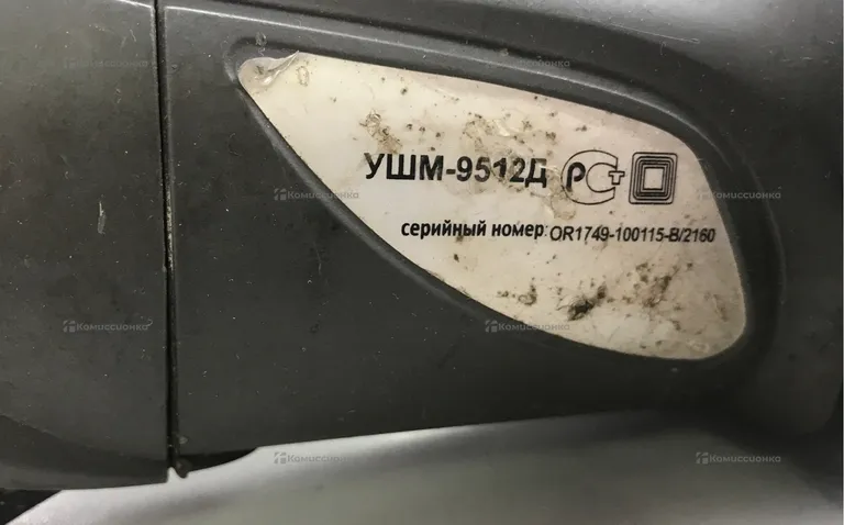 УШМ Энергомаш УШМ-9512В