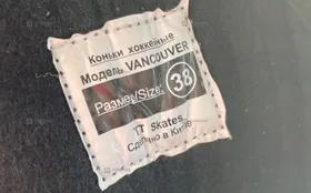 Купить Коньки хоккейные VANCOUVER 38 размер б/у , в Кинель Цена:390рублей