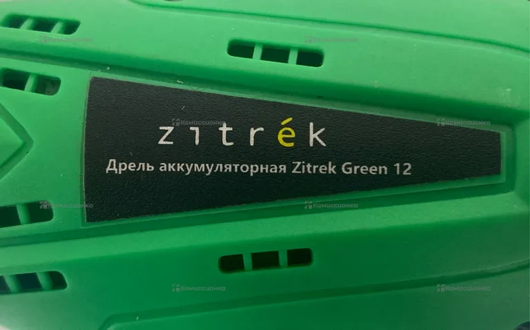 дрель аккумуляторная Zitrek Green 12 (12v, Li-ion