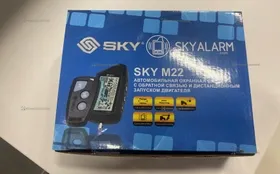 Купить Сигнализация sky m22 б/у , в Зеленодольск Цена:3450рублей