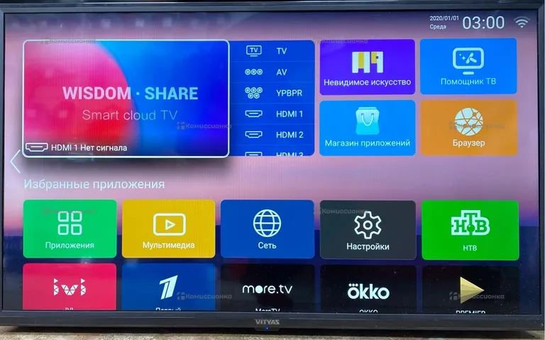 Телевизор Витязь 32LF1210