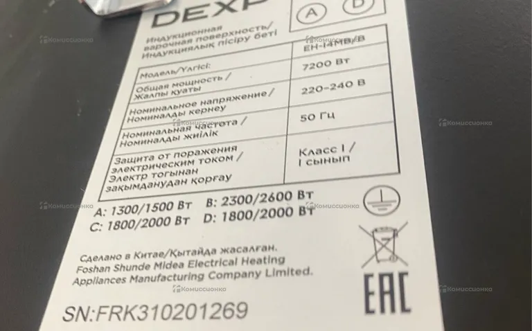 Индукционная плита Dexp 4 конфорки