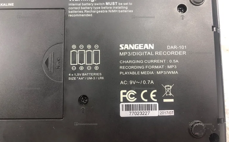 Рекордер SANGEAN Dar-101