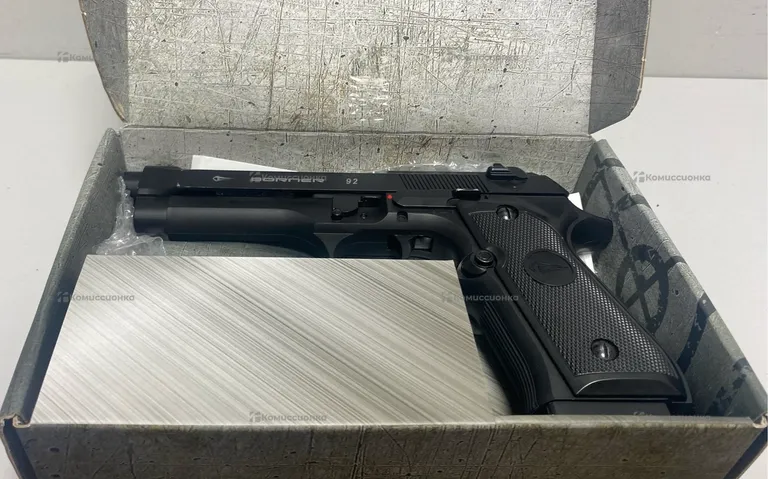 Borner 92 Blowback