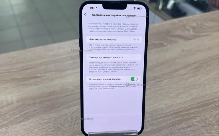 Apple Iphone 14 Plus 256Gb