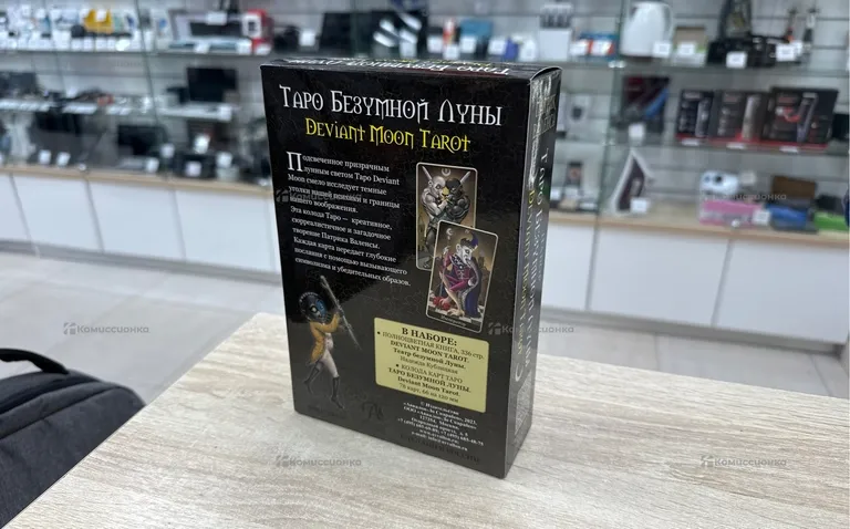 Игра безумной луны
