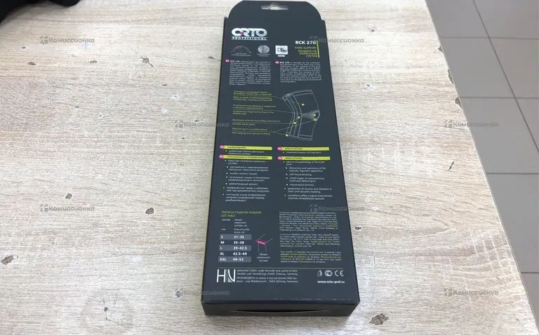 Бандаж на коленный сустав ORTO Professional BCK2
