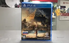 PS4. Диск Assasins Creed истоки