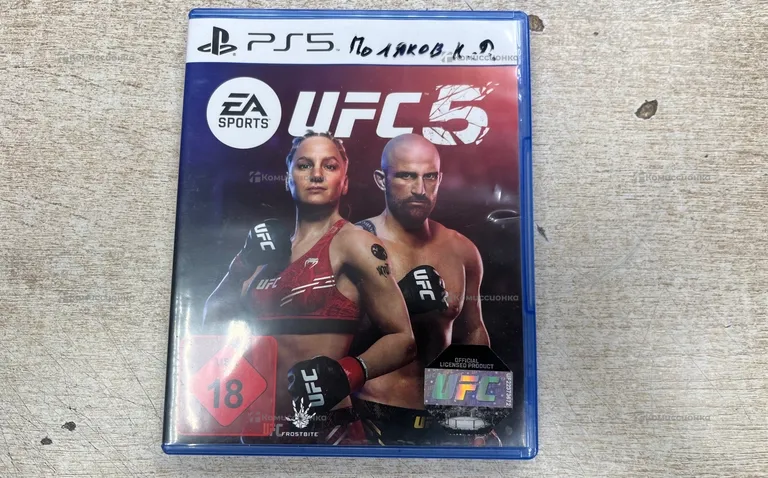 Sony Диск для PS5 UFC5