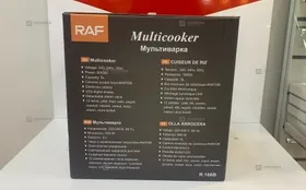 Купить Мультиварка  RAF. б/у , в Набережные Челны Цена:2750рублей