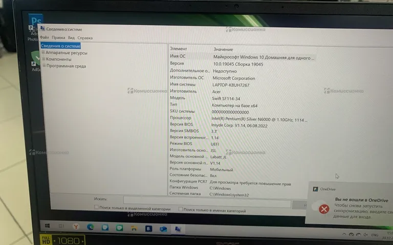 Ноутбук  Acer B20H2