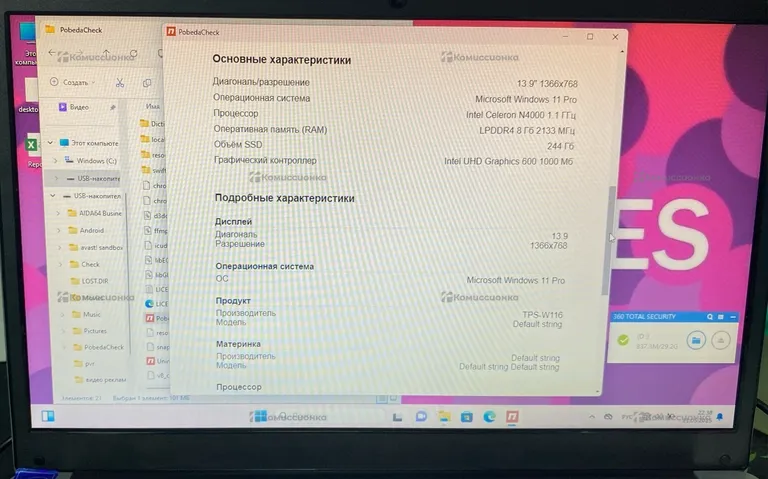 Ноутбук  N4000