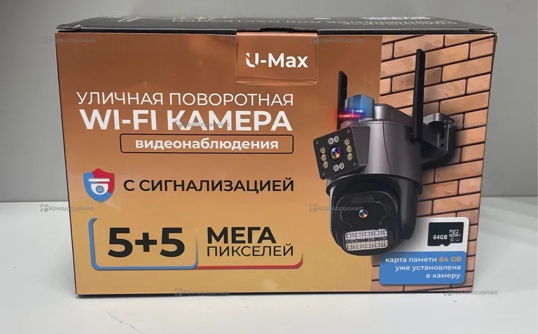 Уличная поворотная Wi-Fi камера видеонаблюдения