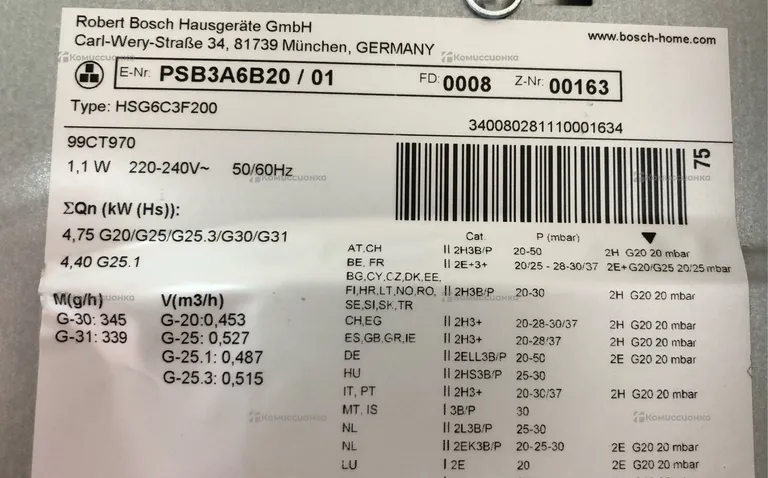 Варочная панель Bosch PSB3A6B20