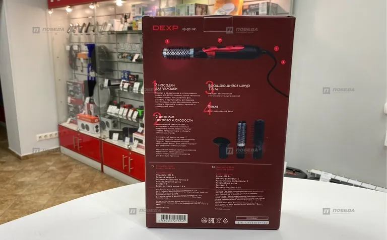 Фен щетка Dexp 800w