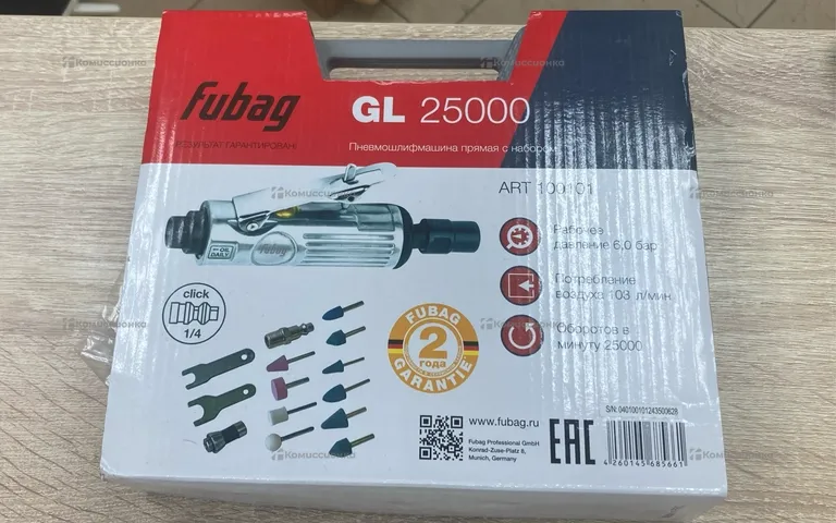 Пневмошлифмашина Fubag GL 25000