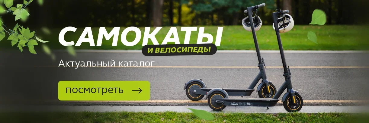 Самокаты