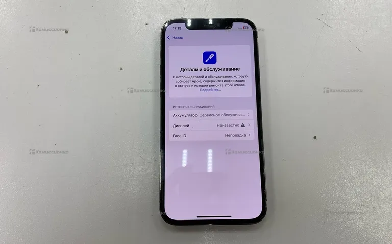 Apple iPhone 12 Pro 512Gb