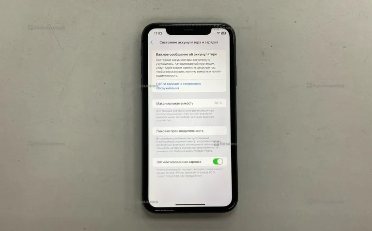 iPhone 11 128 GB