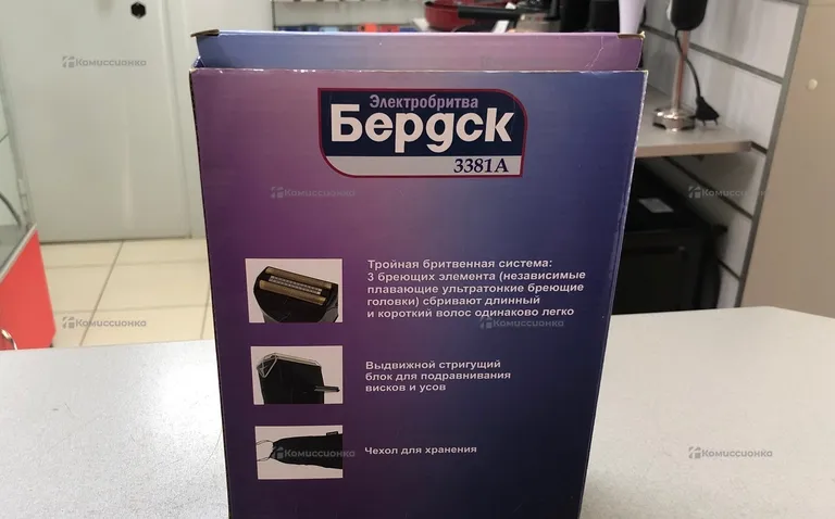 Бритва Бердск