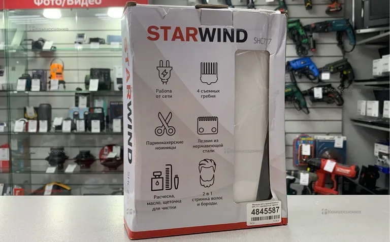 Машинка для стрижки Starwind
