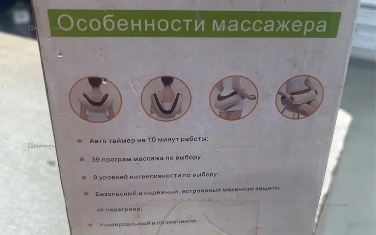 Массажёр VITAL RAYS  для плеч и спины