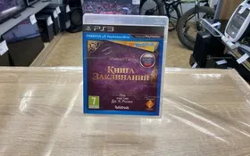 Xbox 360….. Диск на Xbox 360 Книга Заклинаний