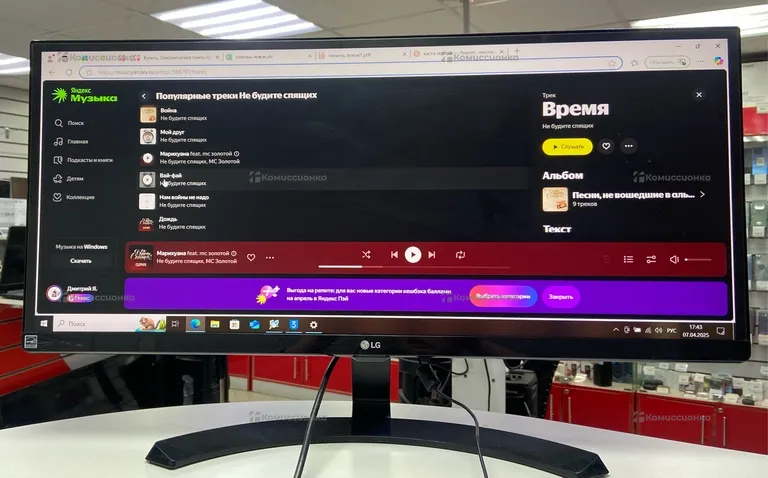 Монитор LG 29UM59