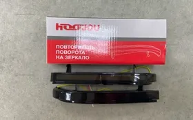 Купить Повторители зеркал Granta FL б/у , в Тольятти Цена:290рублей