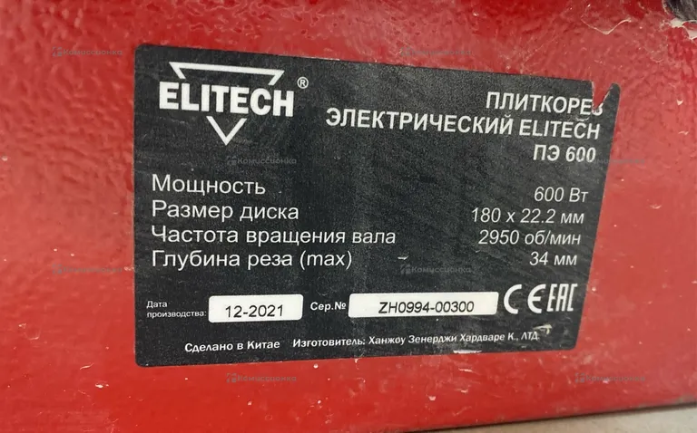 Плиткорез ELITECH ПЭ 600
