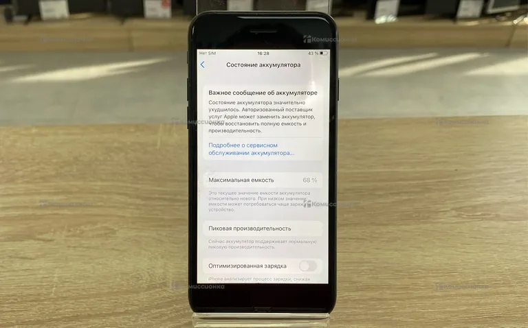Apple IPhone 7 32 GB