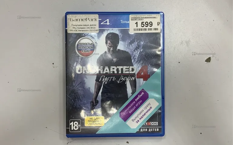 PS4. Диск Incharted 4