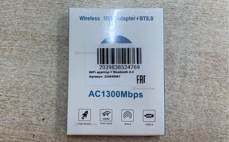 Wi-Fi адаптер +Bluetooth