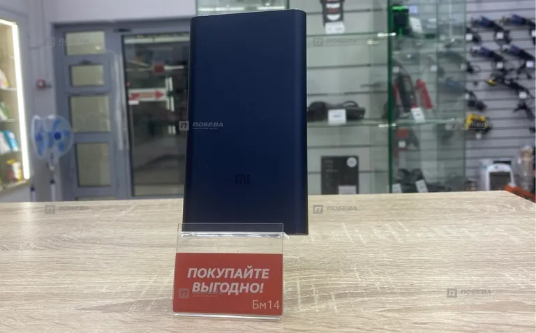 Зарядное устройство Mi 10000mah