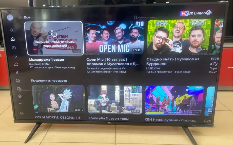 Телевизор TCL 50P615