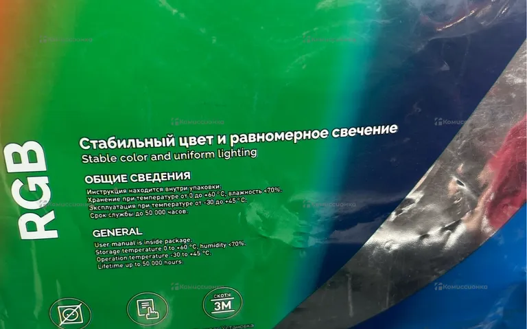 RGB лента  Arlight