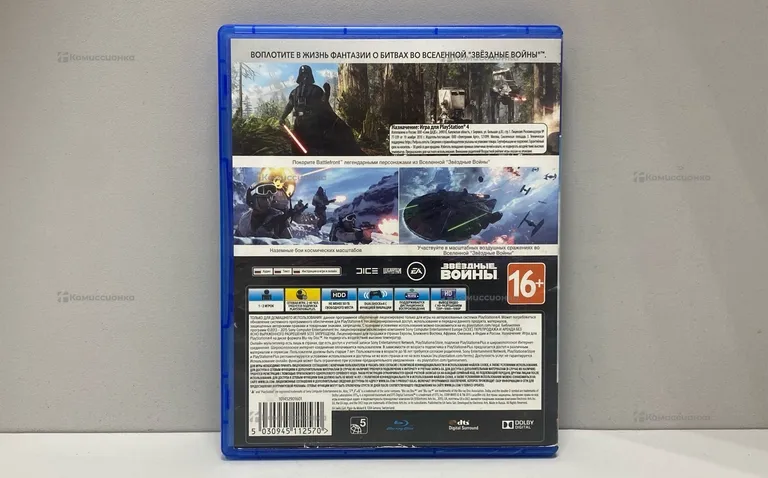 PS4. диск Star Wars battlefront