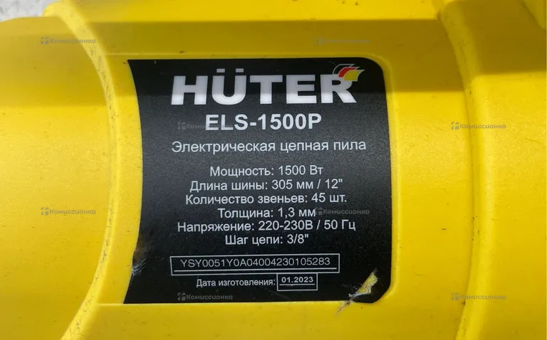 Цепная электрическая пила Huter ELS-1500P